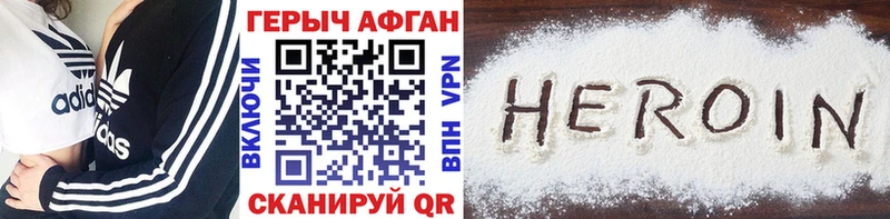 как найти наркотики Сегежа ГЕРОИН Heroin