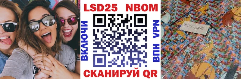 Марки N-bome 1,8мг  Сегежа 